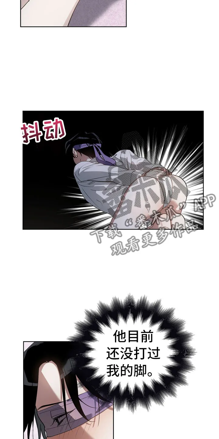 猜不到样子漫画漫画,第14章：惩罚13图