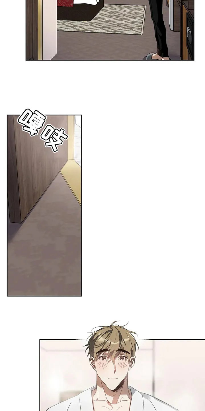 猜不到样子漫画全集番木瓜漫画,第70章：你还是不要离职5图