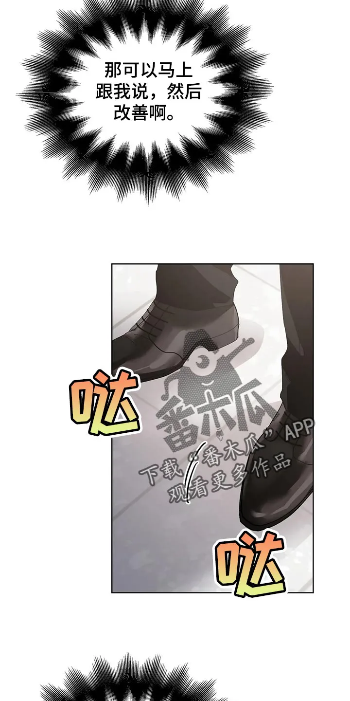 猜不到样子漫画漫画,第55章：和解4图