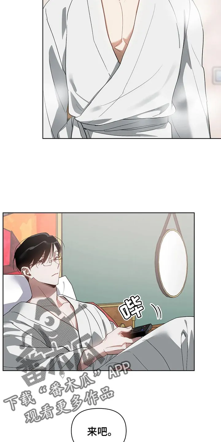 猜不到样子漫画全集番木瓜漫画,第70章：你还是不要离职6图