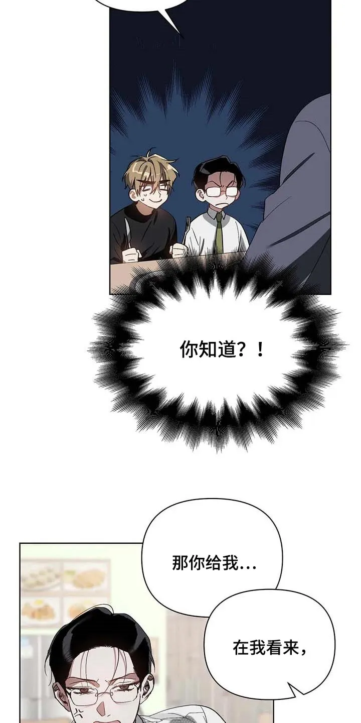 猜不到样子漫画漫画,第31章：喜欢的类型11图