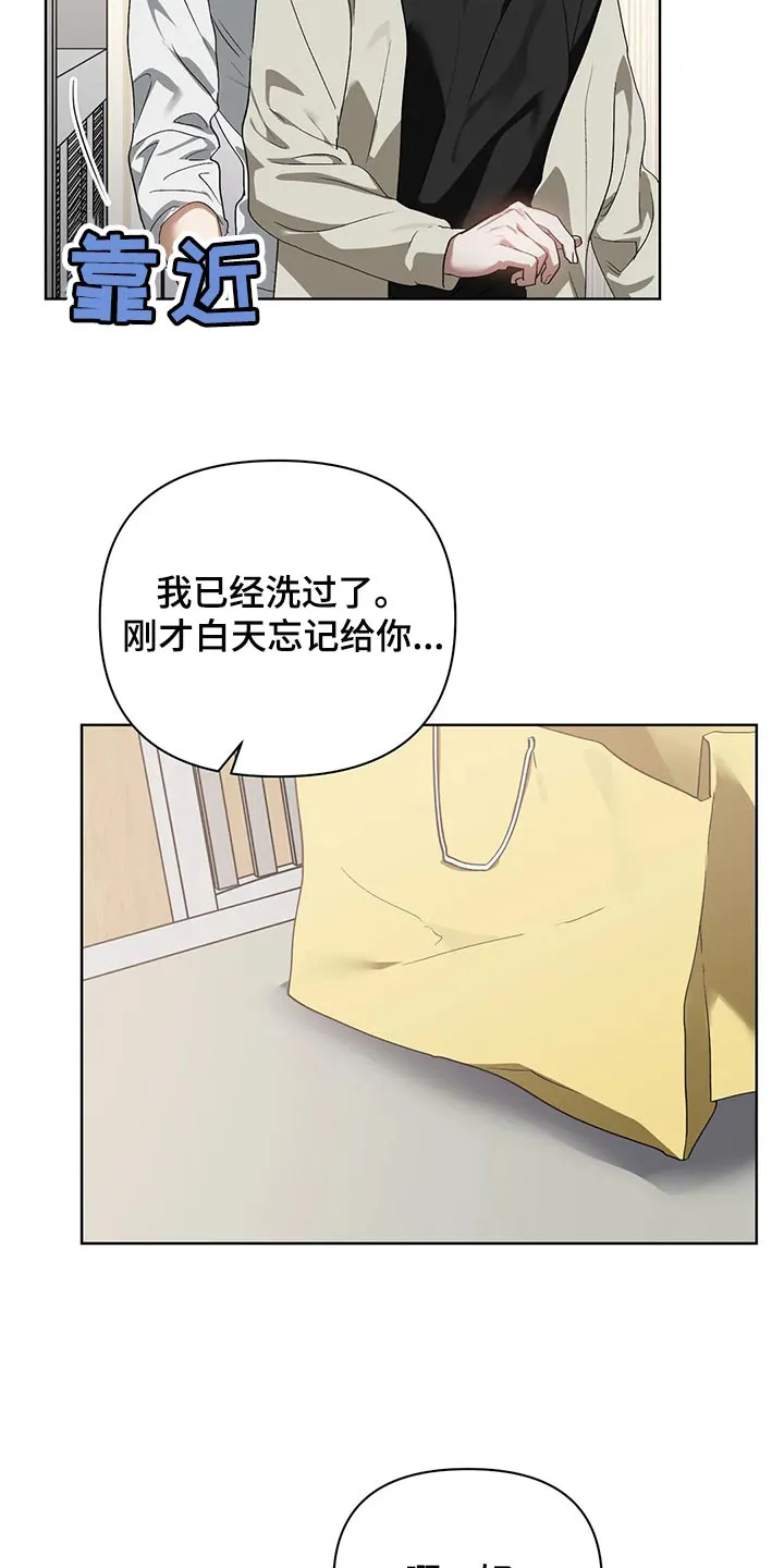 猜不到的动漫图片漫画,第61章：玩就是了7图