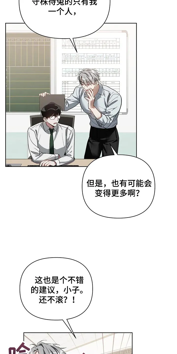 猜不到的动漫图片漫画,第64章：软柿子被人捏10图