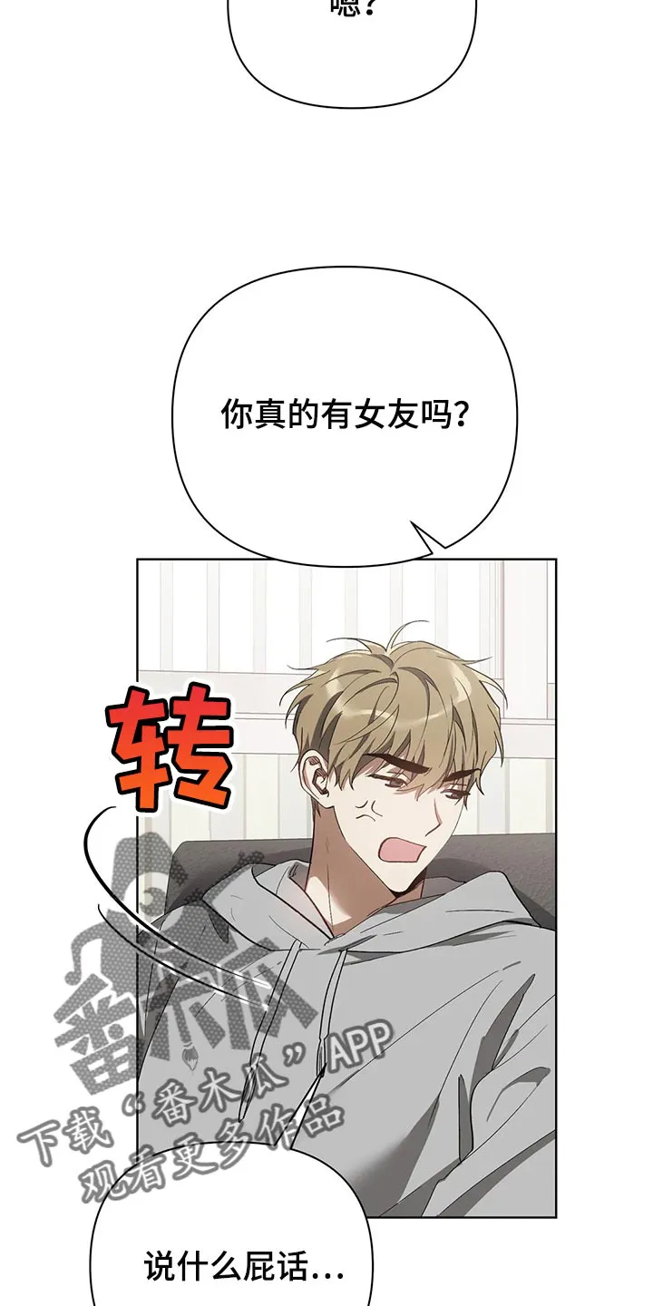 猜不到的动漫图片漫画,第57章：翻手机15图