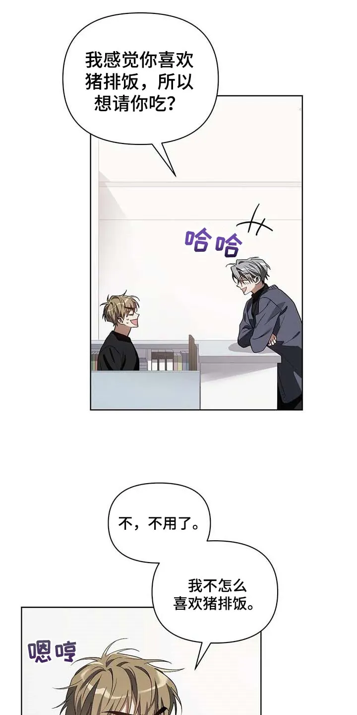 猜不到样子漫画漫画,第31章：喜欢的类型2图