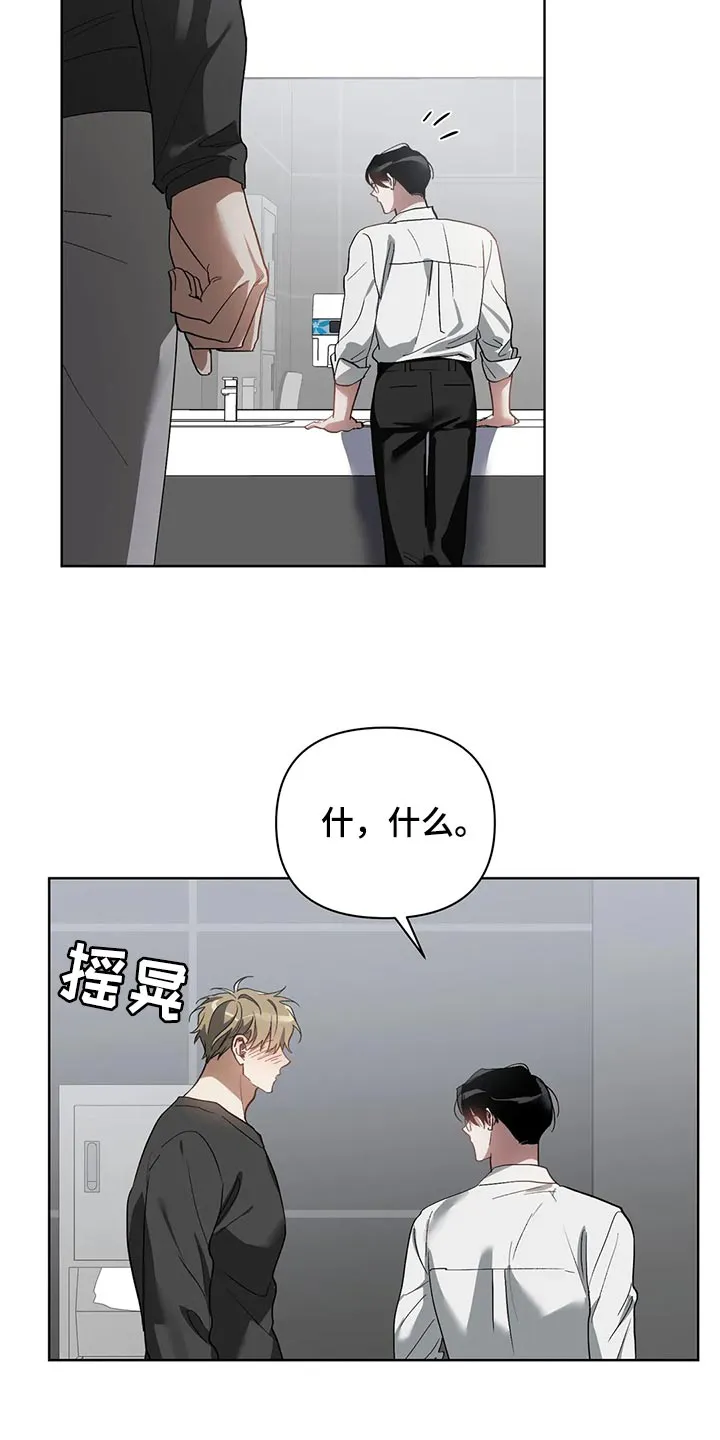 猜不到样子漫画漫画,第66章：充满决心17图