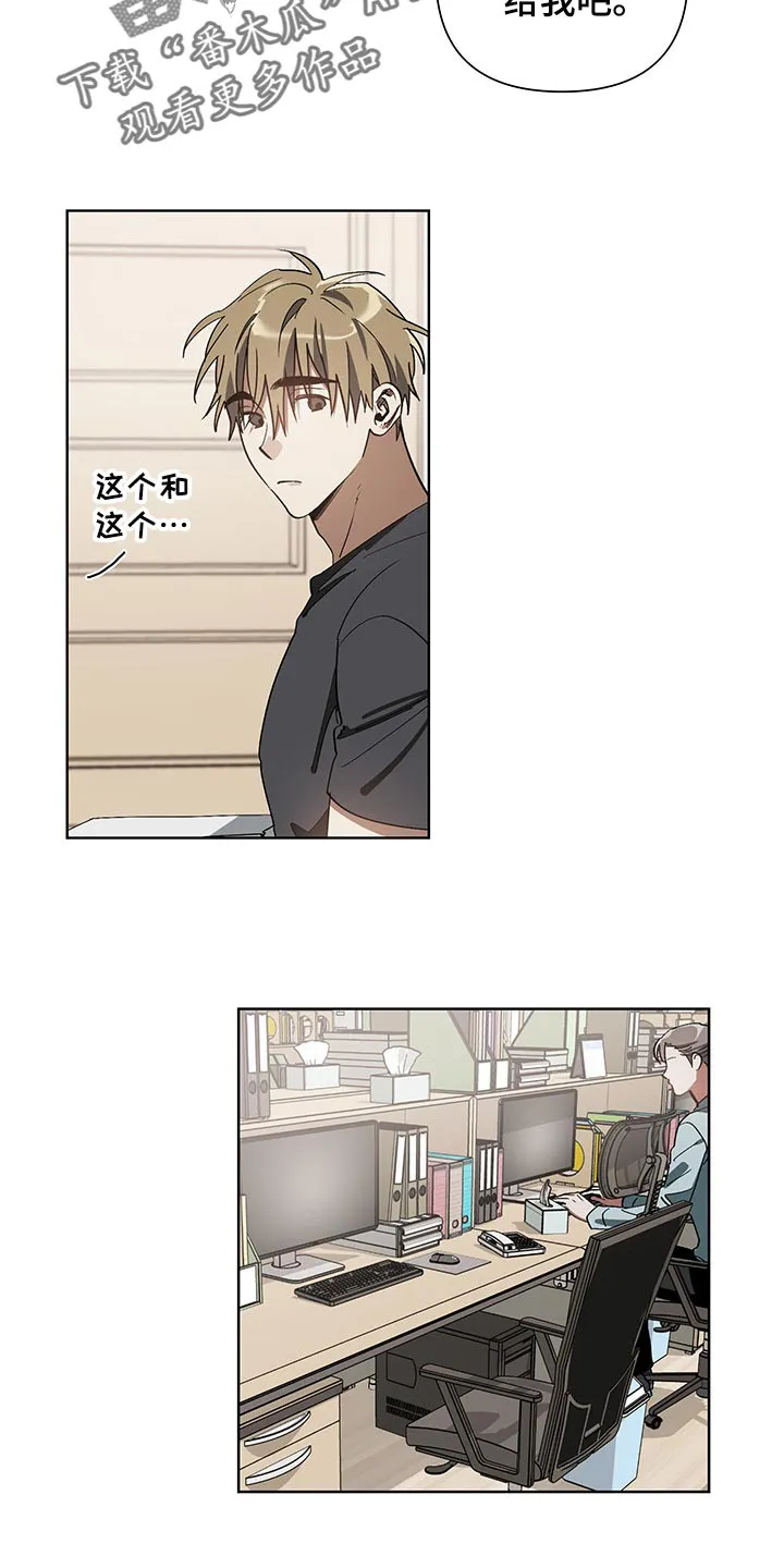 猜不到样子漫画漫画,第16章：评卷2图