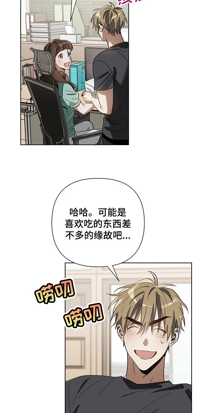 猜不到样子漫画漫画,第16章：评卷6图