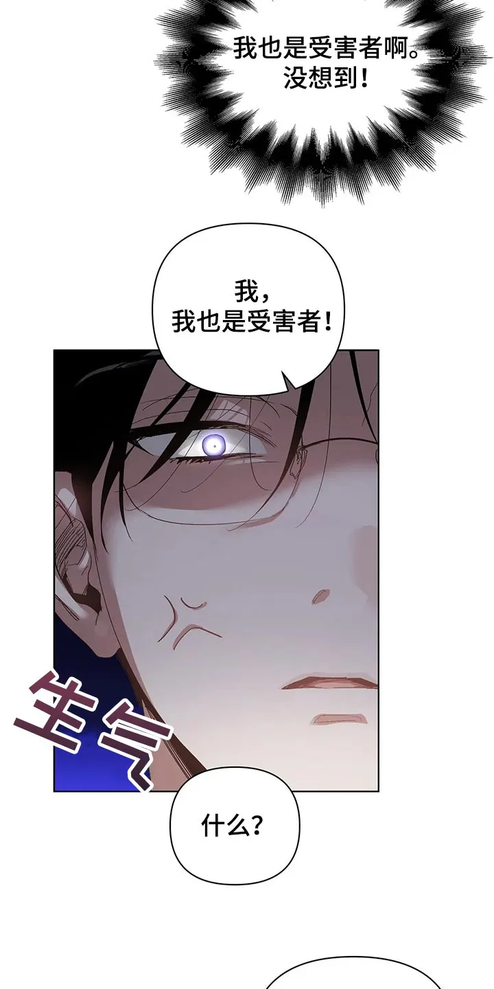猜不到样子漫画漫画,第53章：糟糕5图