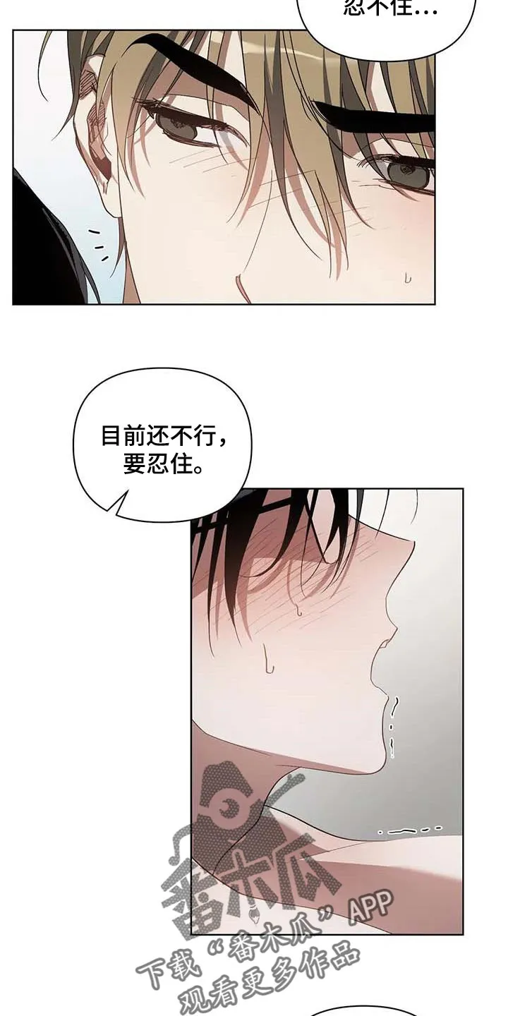 猜不到样子漫画漫画,第38章：不给机会12图