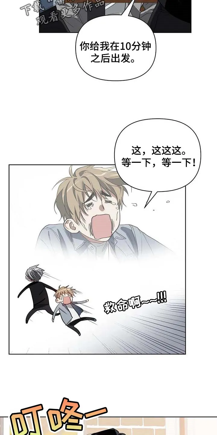 猜不到样子漫画漫画,第35章：挑战我的自尊16图