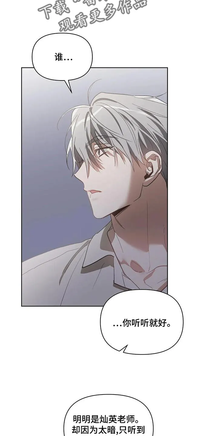 猜不到样子漫画全集番木瓜漫画,第74章：准备离开补习班12图