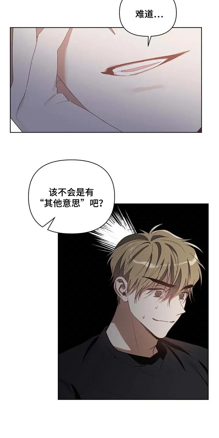 猜不到样子漫画漫画,第31章：喜欢的类型4图