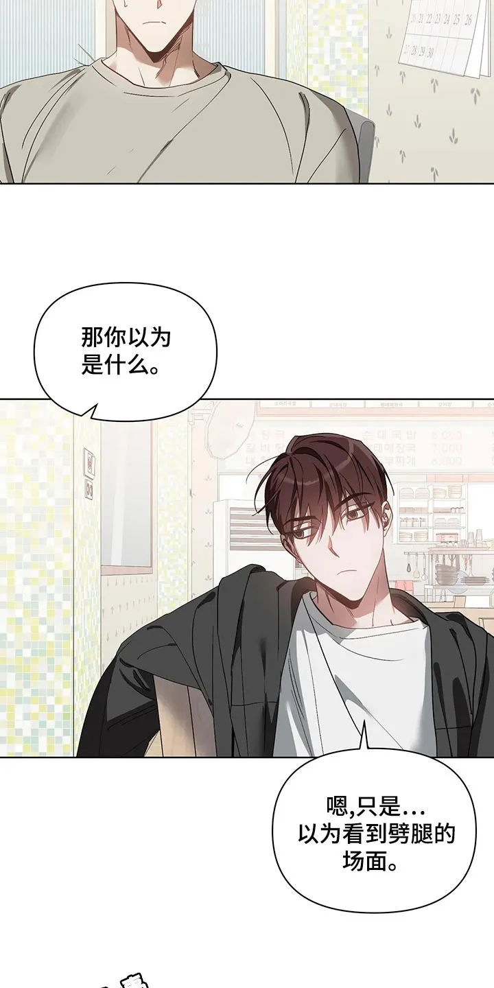 猜不到样子漫画全集番木瓜漫画,第71章：真的结束了啊7图