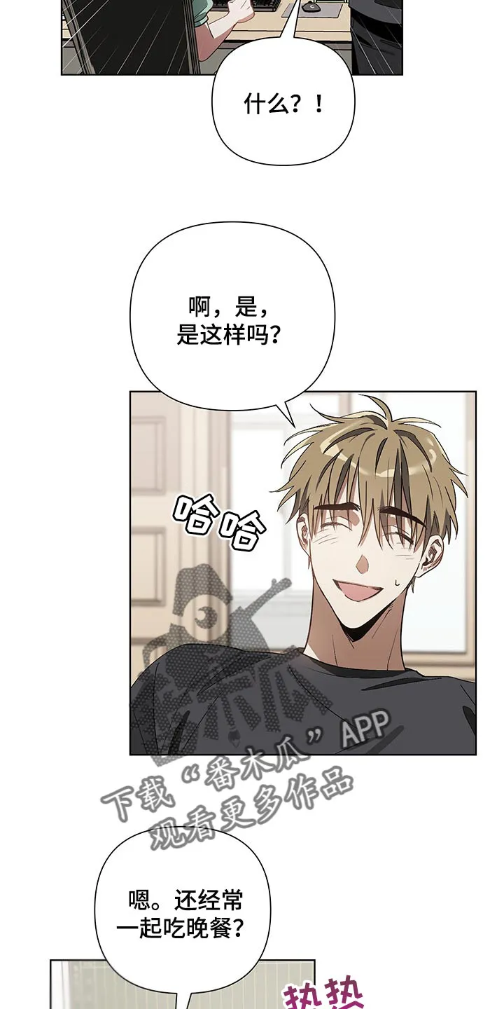 猜不到样子漫画漫画,第16章：评卷5图