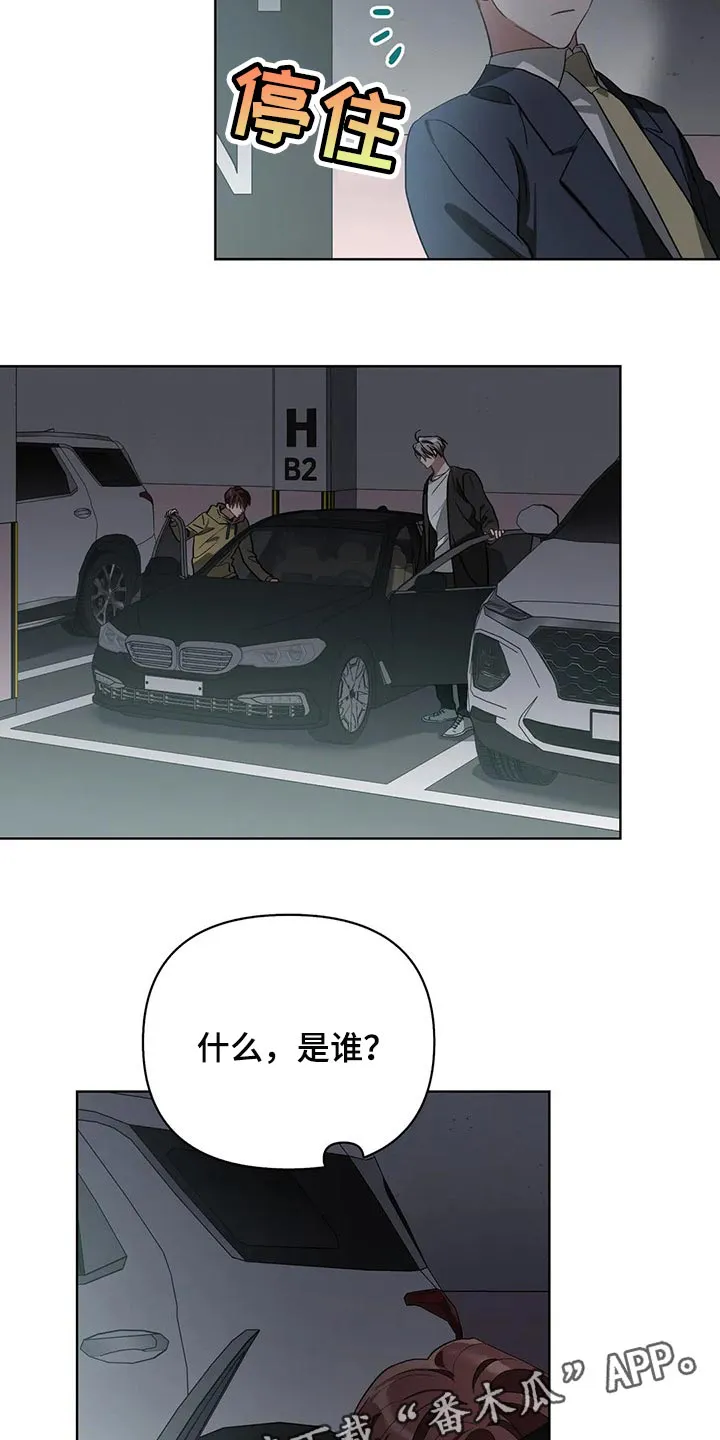 猜不到样子漫画漫画,第41章：我不正常18图
