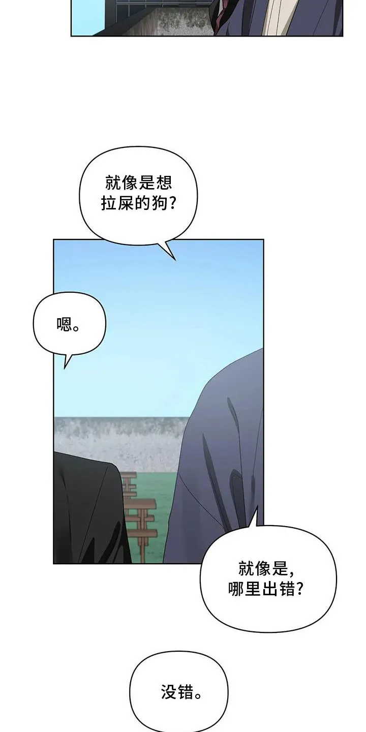 猜不到样子漫画漫画,第88章：行动9图