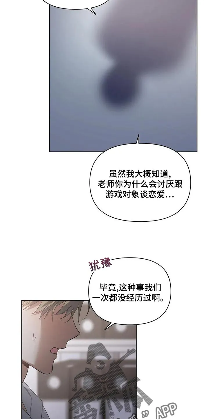 猜不到样子漫画全集番木瓜漫画,第74章：准备离开补习班14图