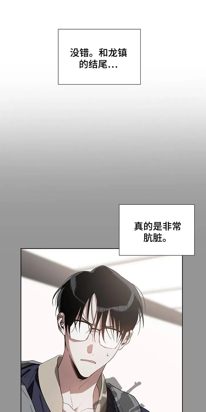 猜不到样子漫画漫画,第26章：聘请1图