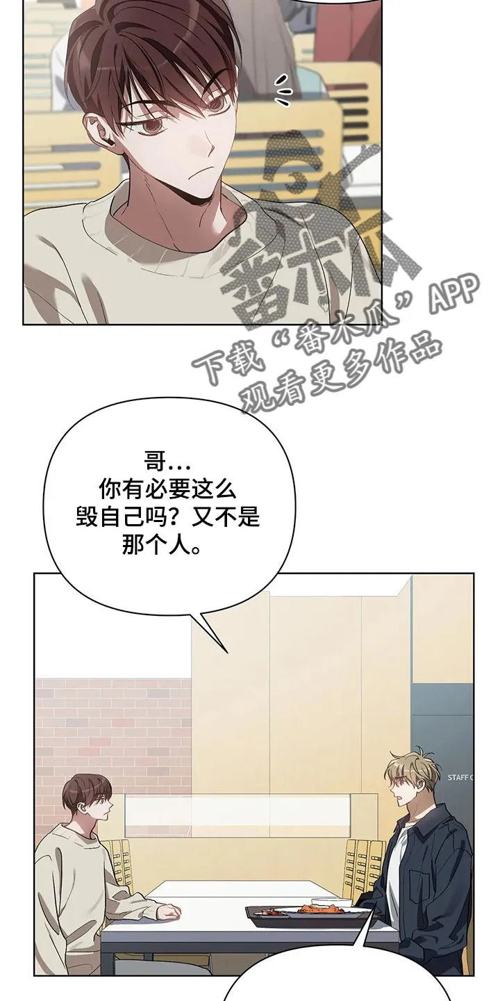 猜不到样子漫画漫画,第50章：你的梦可真大7图