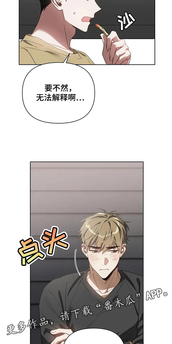 猜不到的动漫图片漫画,第64章：软柿子被人捏18图