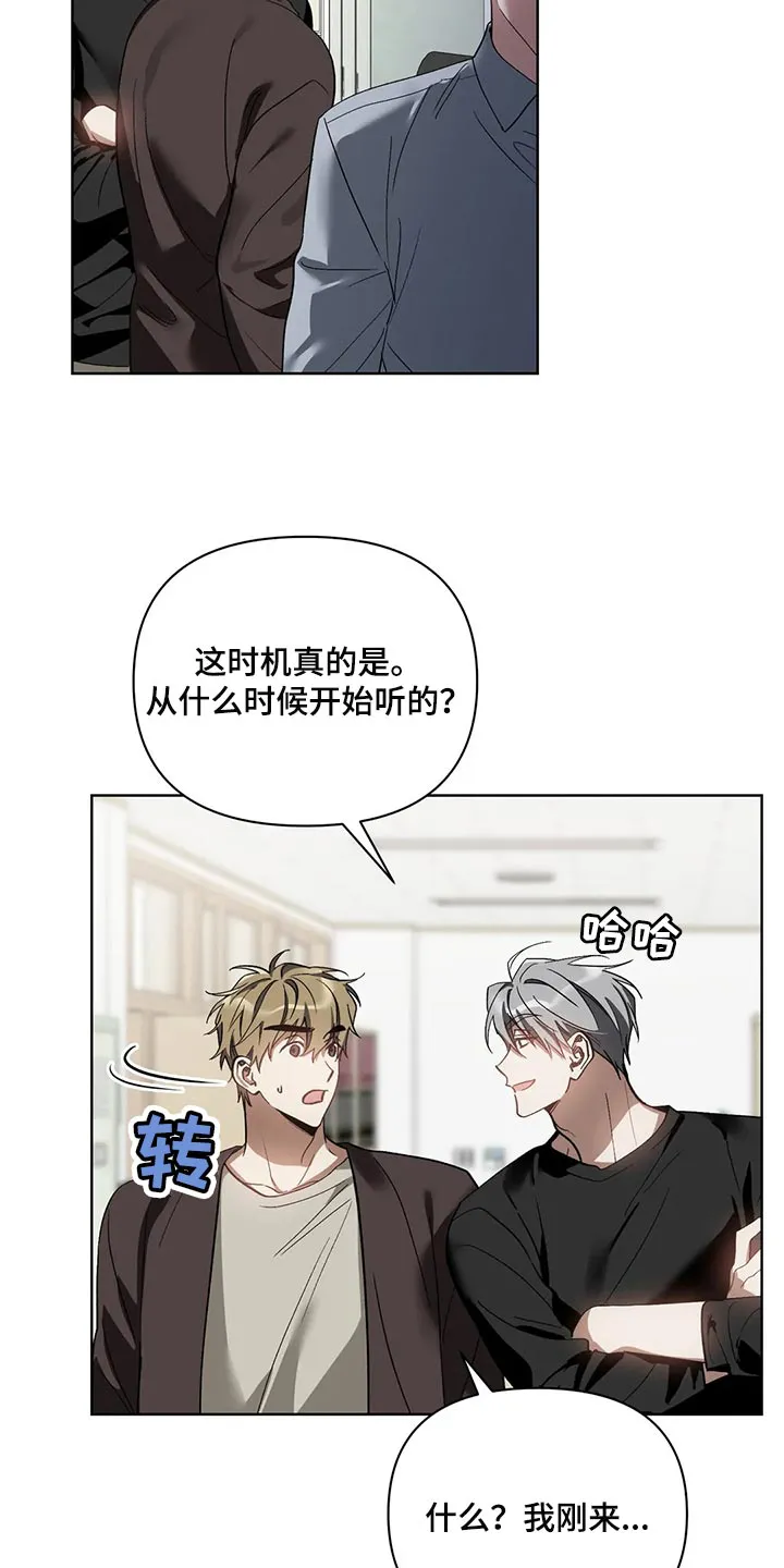 猜不到样子漫画漫画,第69章：无耻的人11图