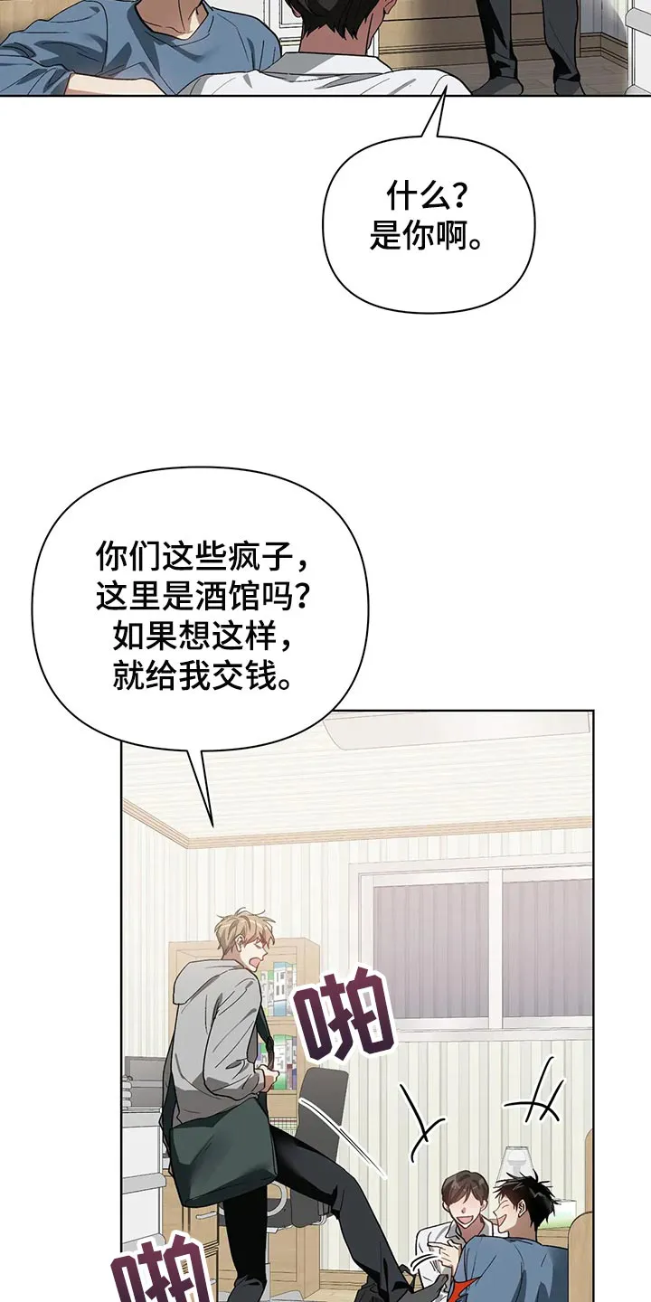 猜不到的动漫图片漫画,第57章：翻手机12图