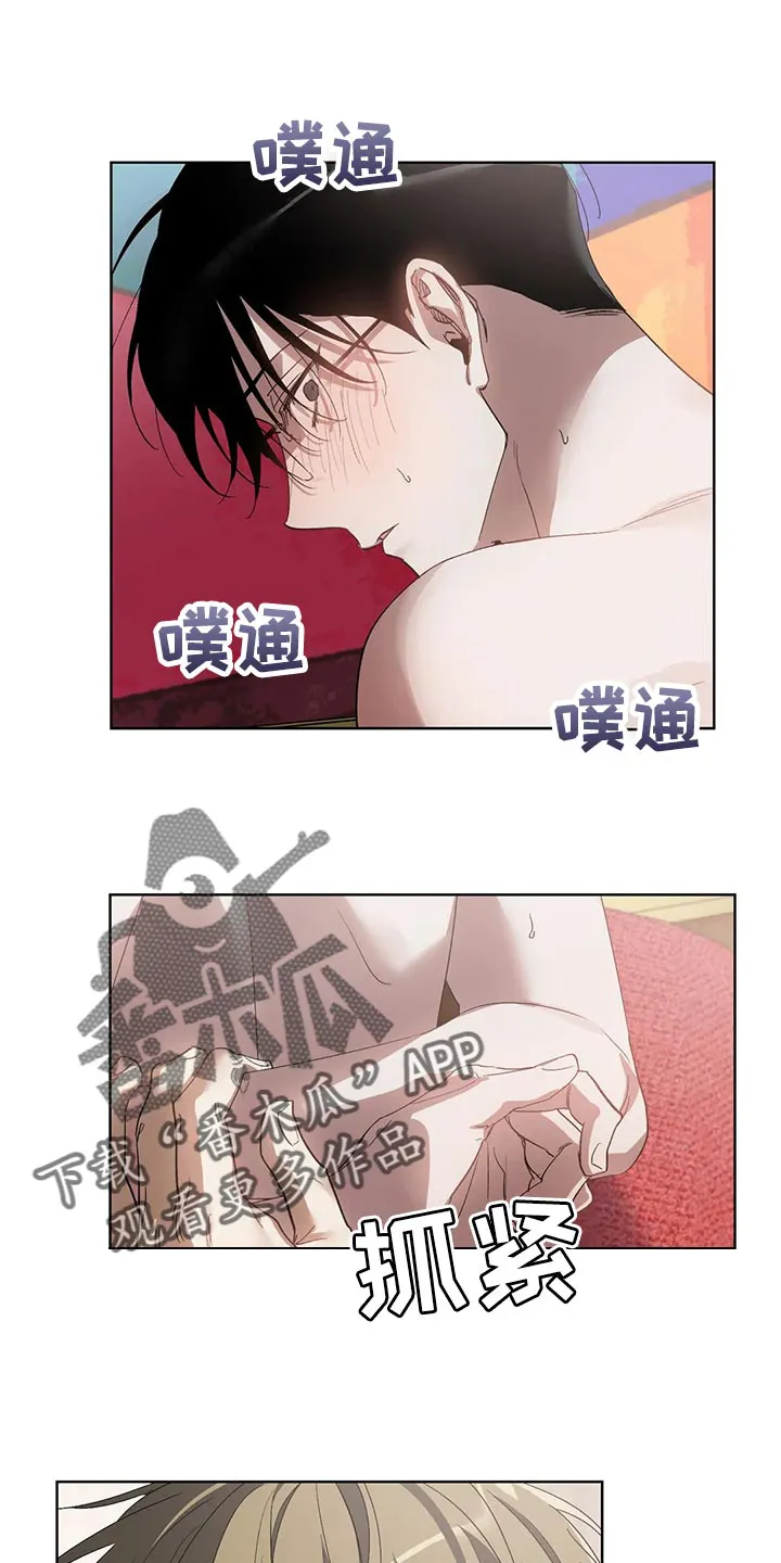 猜不到样子漫画全集番木瓜漫画,第70章：你还是不要离职18图
