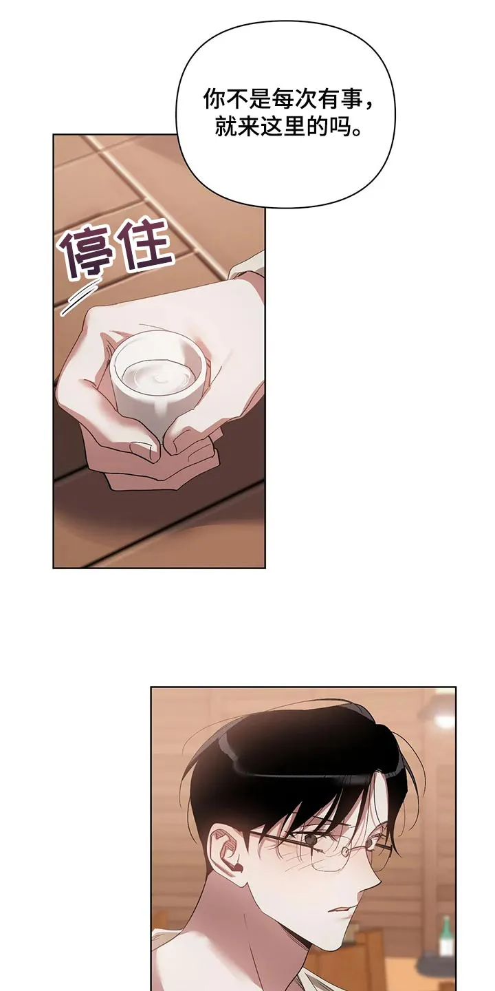猜不到样子漫画漫画,第59章：道德绑架16图