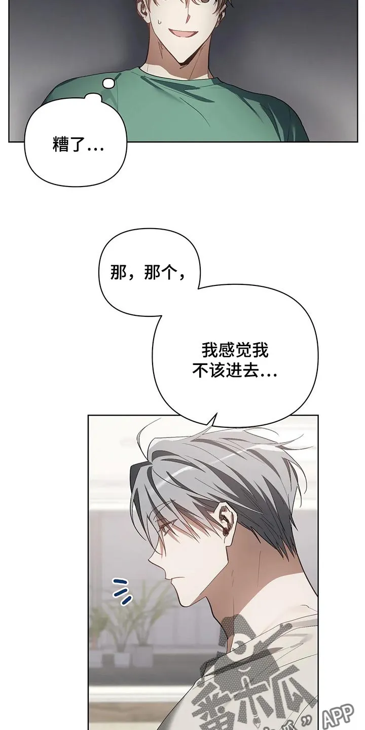 猜不到样子漫画漫画,第43章：滴水穿石4图