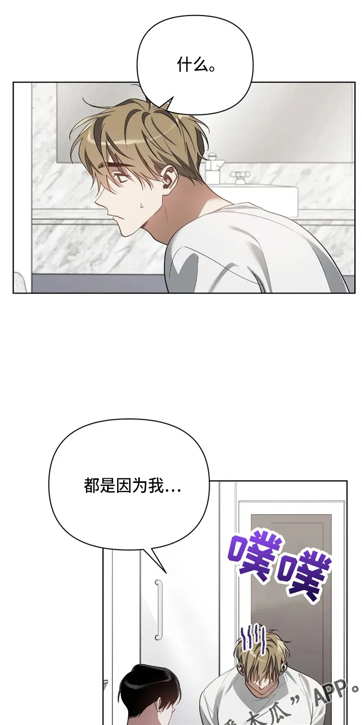 猜不到的动漫图片漫画,第39章：我不要14图