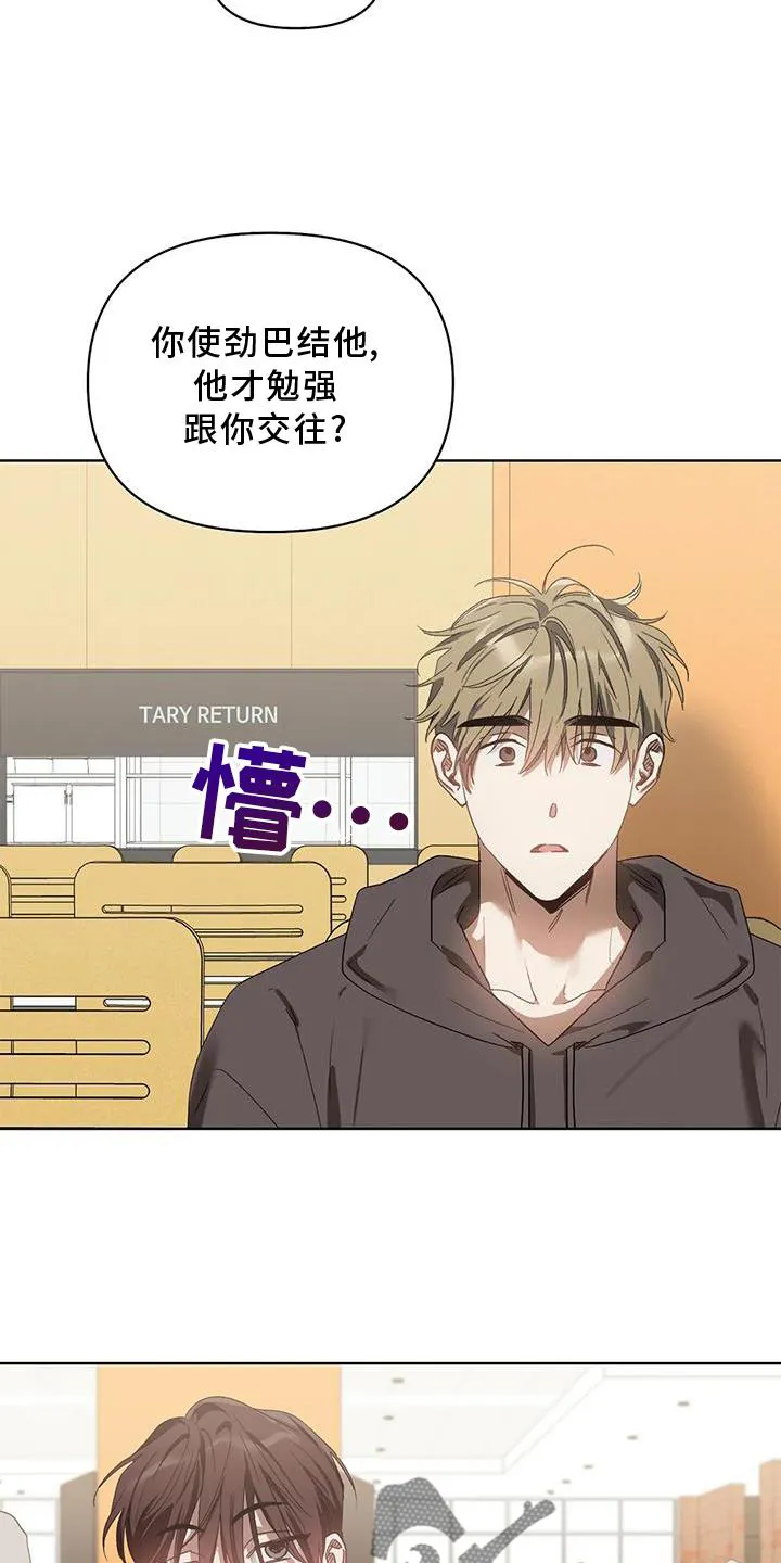 猜不到的动漫图片漫画,第87章：奖励14图