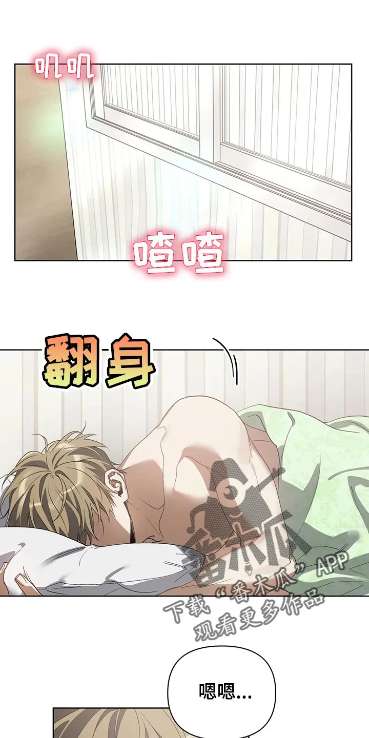 猜不到样子漫画漫画,第54章：无视我1图