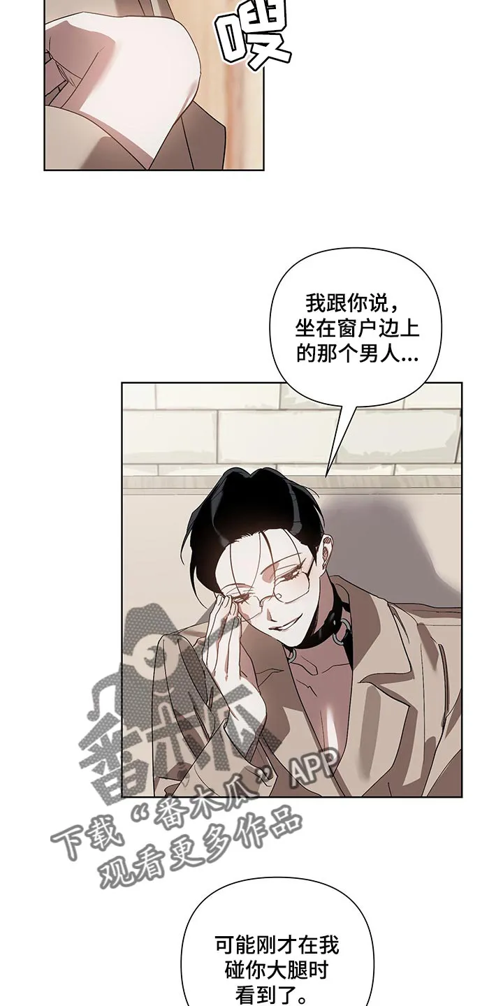 猜不到的动漫图片漫画,第17章：看到了17图