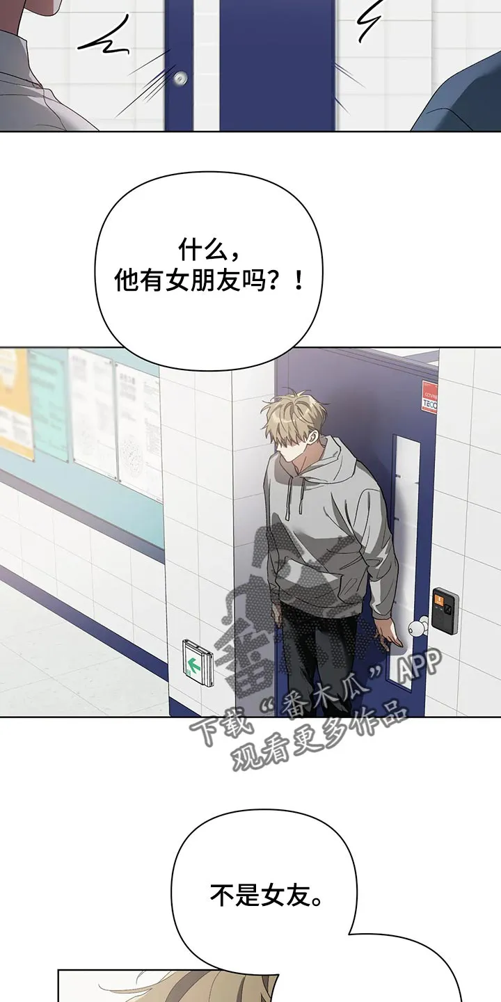 猜不到样子漫画漫画,第54章：无视我8图