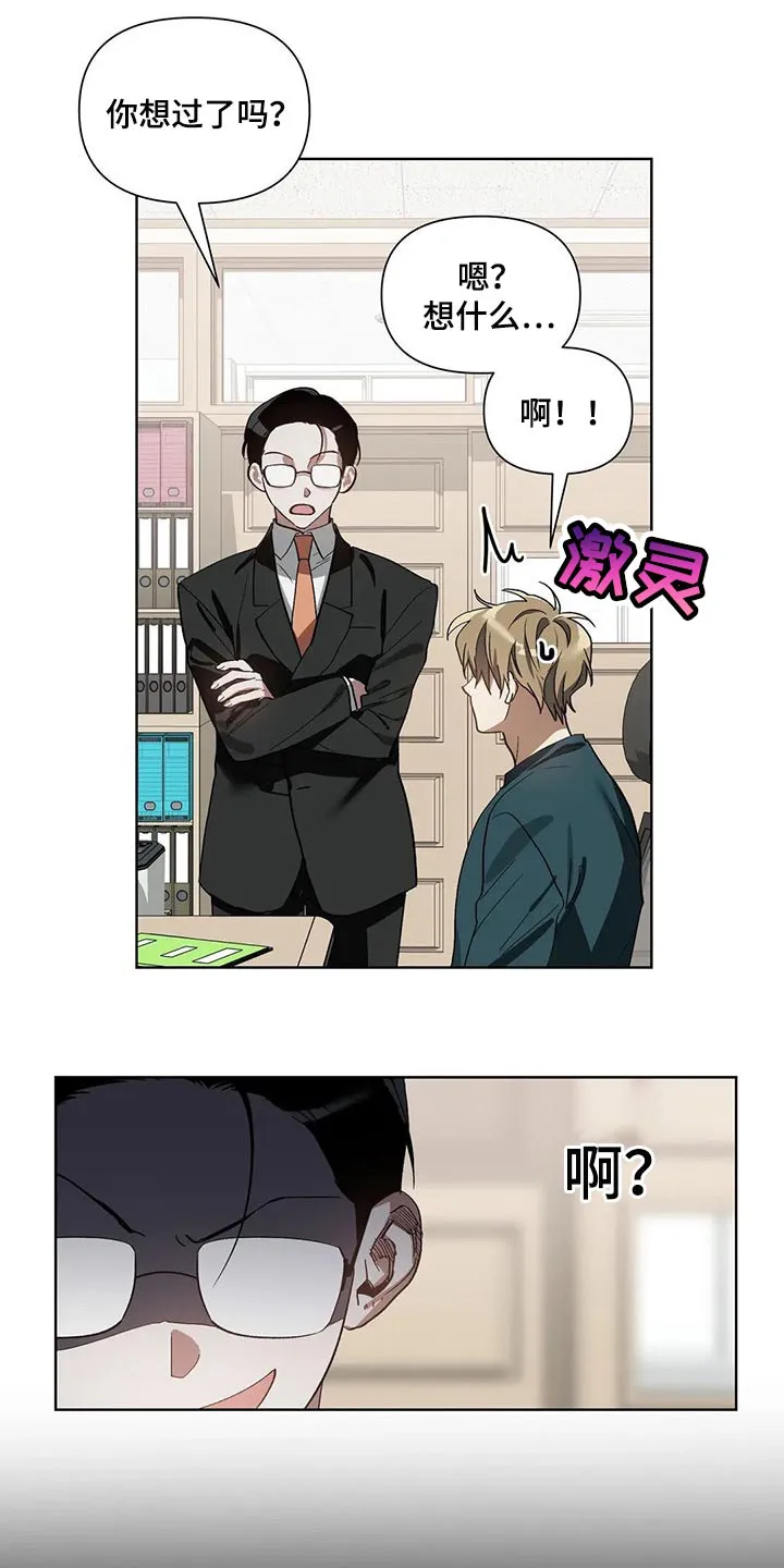 猜不到的动漫图片漫画,第27章：不会强迫你2图