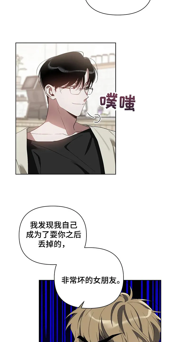 猜不到样子漫画漫画,第58章：状态为什么不好9图