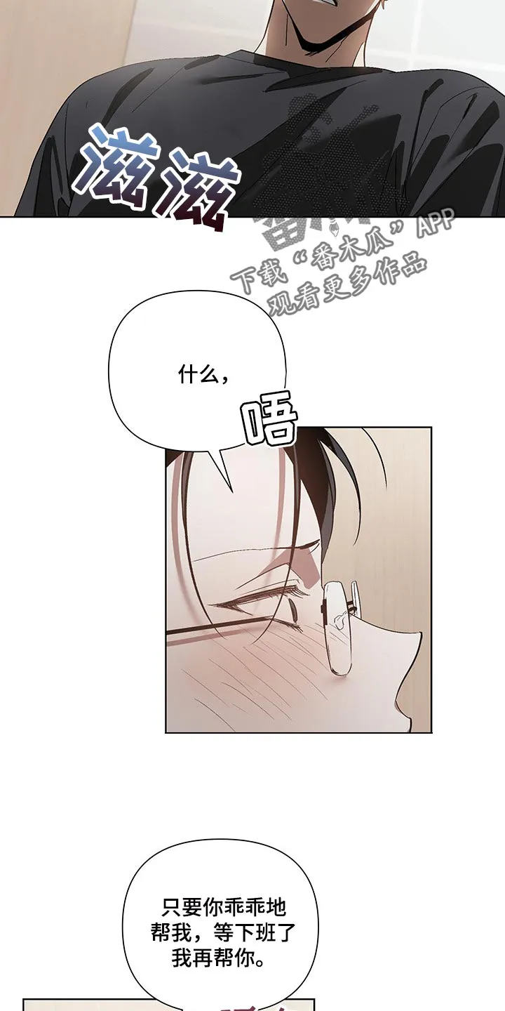 猜不到结局系列电影漫画,第18章：自愿10图