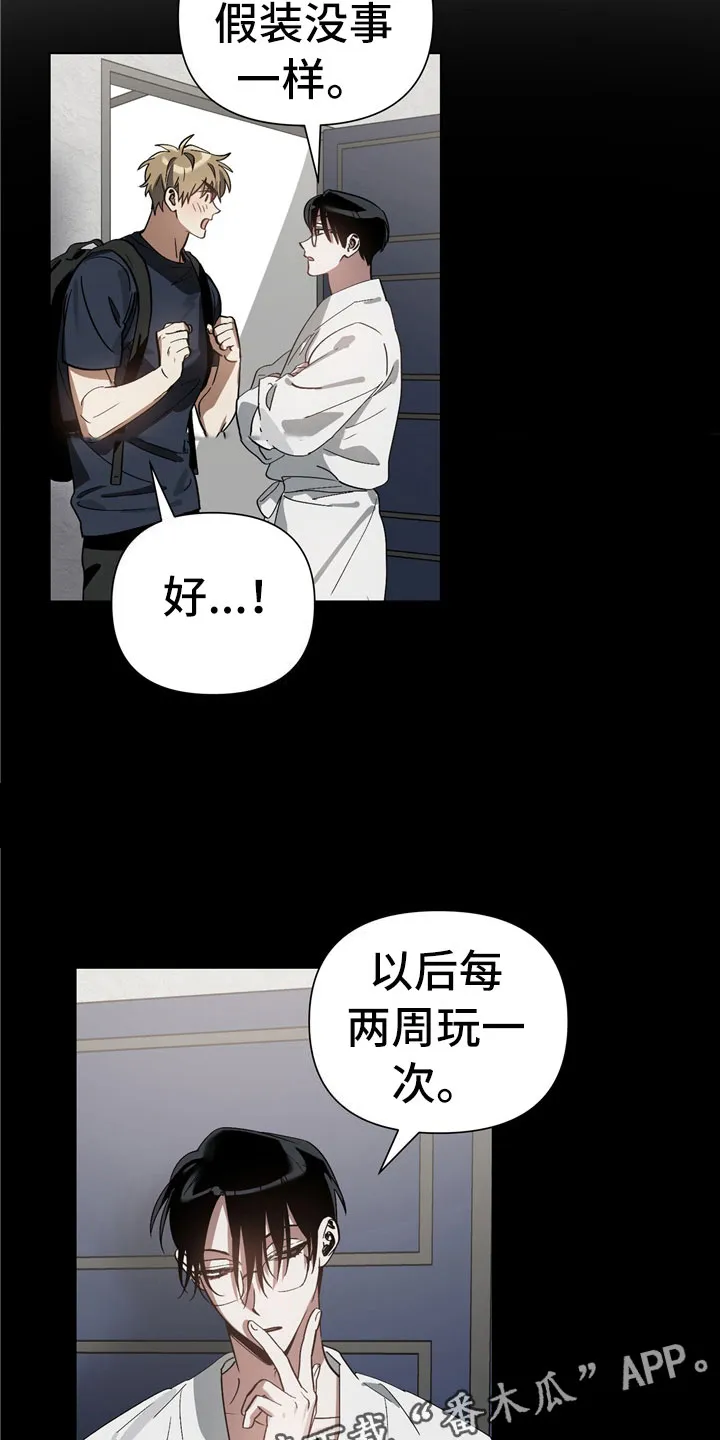 猜不到样子漫画漫画,第9章：尴尬22图