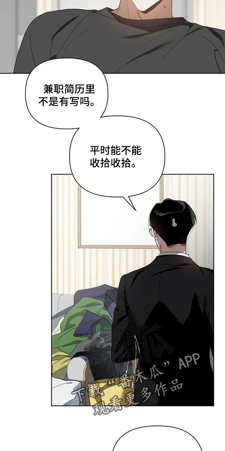 猜不到样子漫画漫画,第50章：你的梦可真大18图