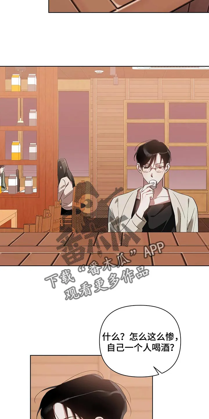猜不到样子漫画漫画,第59章：道德绑架12图