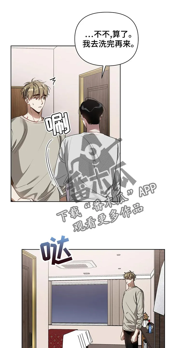 猜不到样子漫画全集番木瓜漫画,第70章：你还是不要离职4图