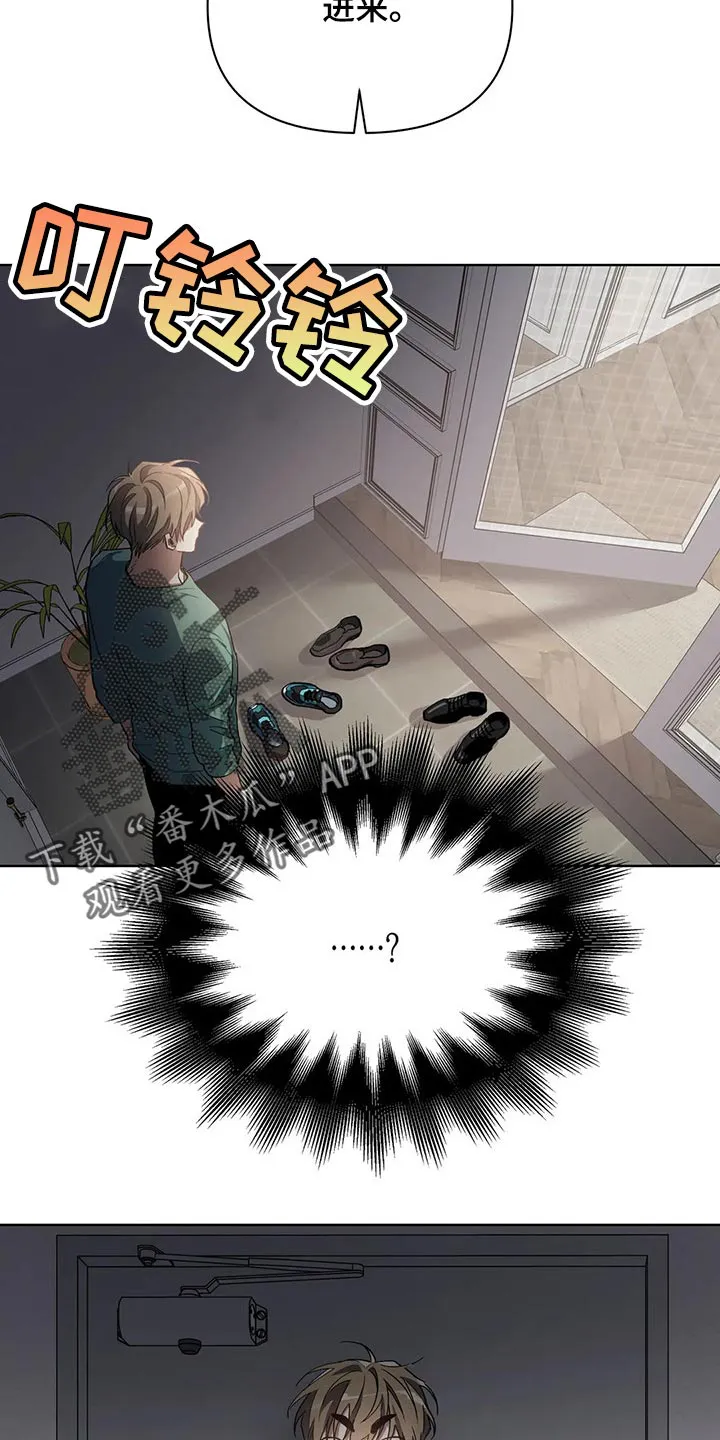 猜不到样子漫画漫画,第42章：拜托的事22图