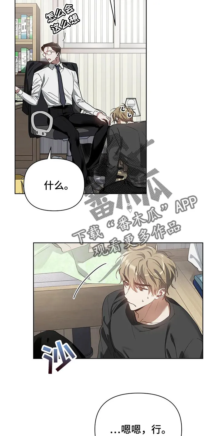 猜不到样子漫画漫画,第51章：很想念是吗？5图