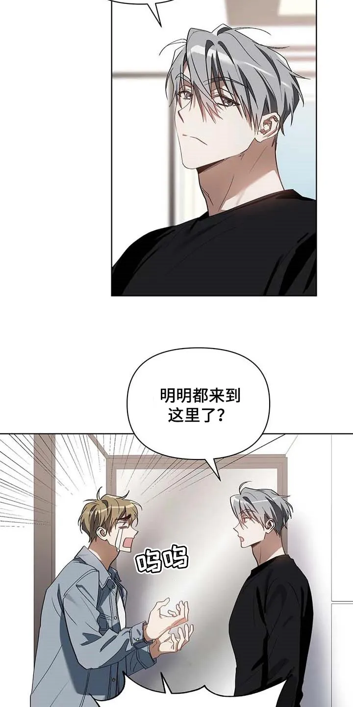 猜不到样子漫画漫画,第36章：道具3图