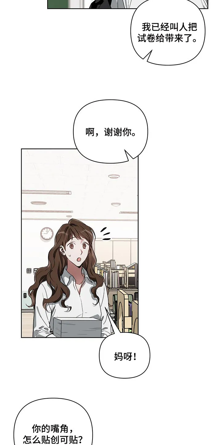 猜不透图片动漫漫画,第19章：回心转意13图