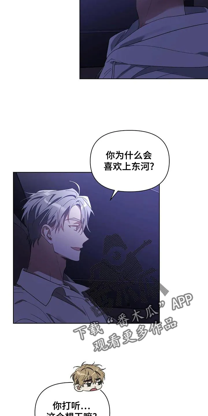 猜不到的动漫图片漫画,第75章：喜欢的类型21图