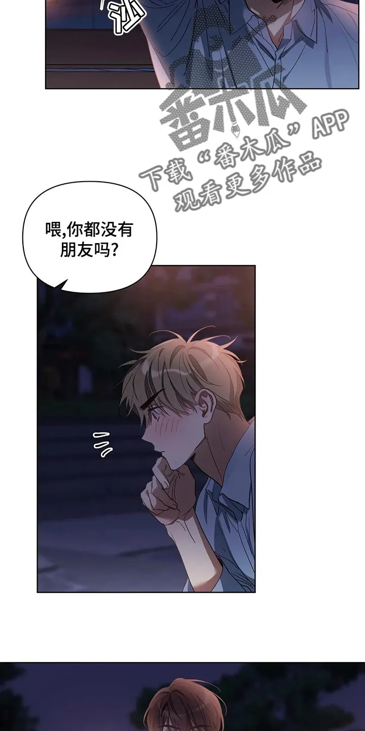 猜不到样子漫画漫画,第72章：郁闷7图