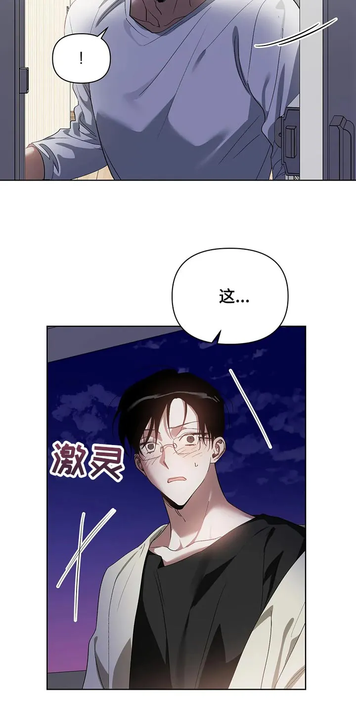猜不到的动漫图片漫画,第61章：玩就是了2图