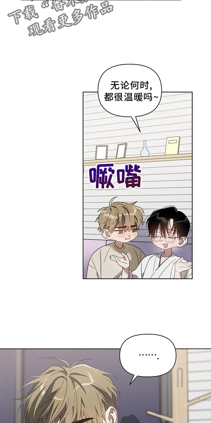 猜不到的动漫图片漫画,第84章：奖励7图